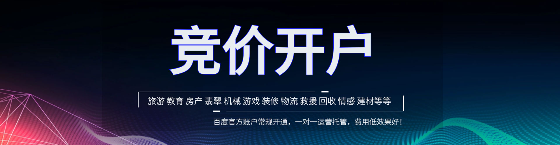 江津百度推广开户