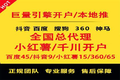 百度推广开户入门指南：如何进行账户设置